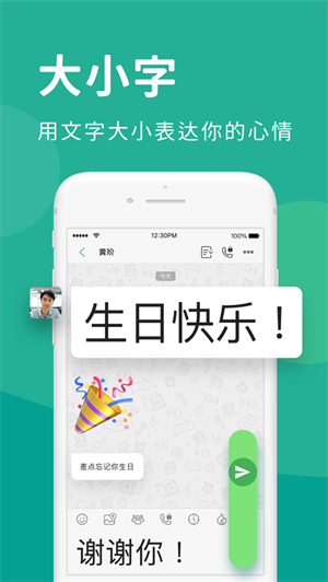 Letstalk免费版
