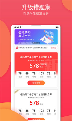 七天学堂官方版