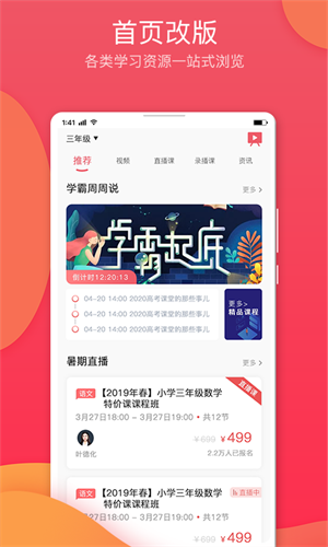 七天学堂官方版