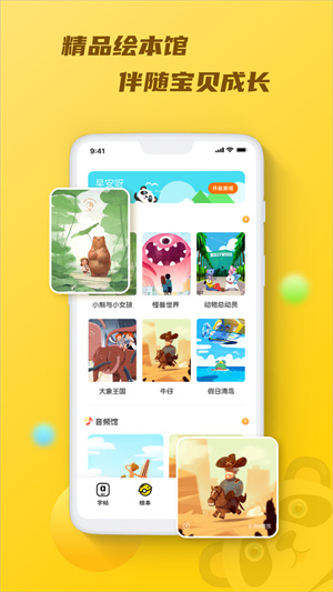 天天乐学免费版