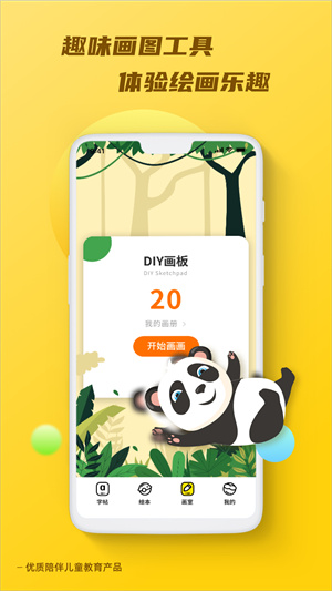 天天乐学免费版