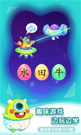 小伴龙识字官方版