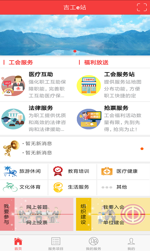 吉工e站精简版