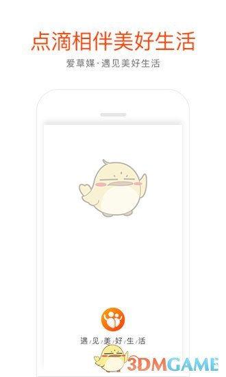爱草媒精简版