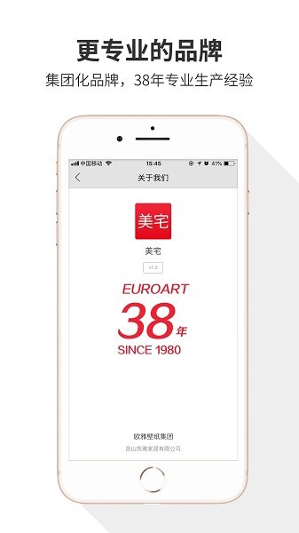 美宅破解版