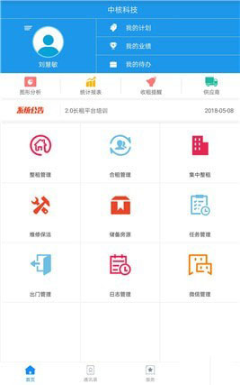 蜘蛛租房免费版