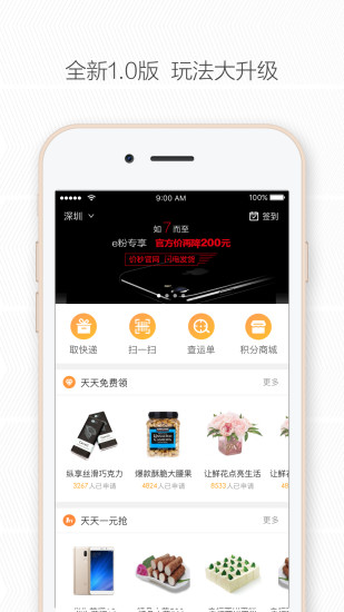 e乐活破解版
