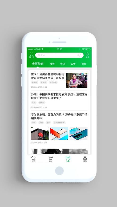 中国邮政免费版