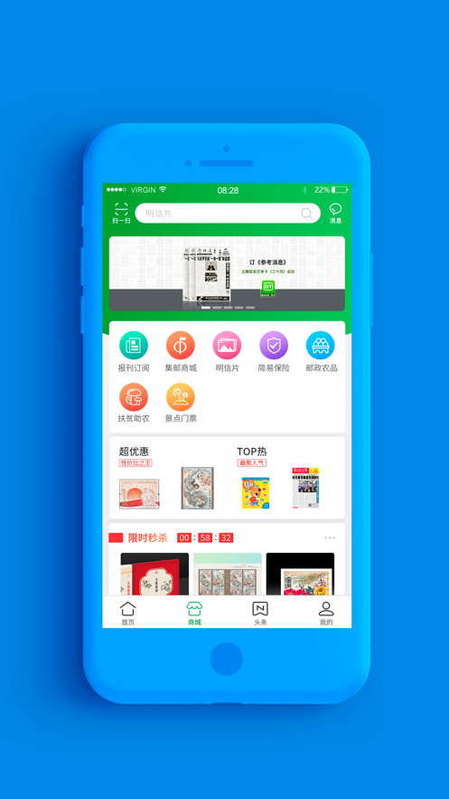 中国邮政免费版
