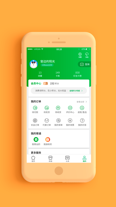 中国邮政免费版