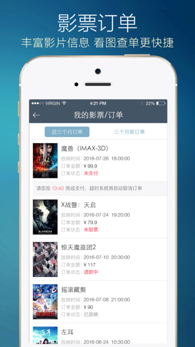 万达电影精简版