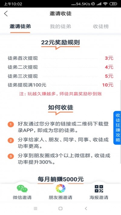 螃蟹快讯官方版