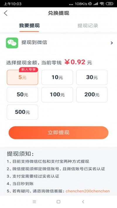 螃蟹快讯官方版