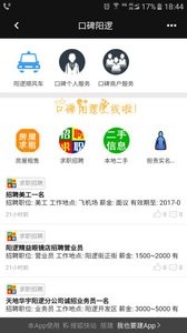 口碑阳逻免费版