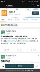 口碑阳逻免费版