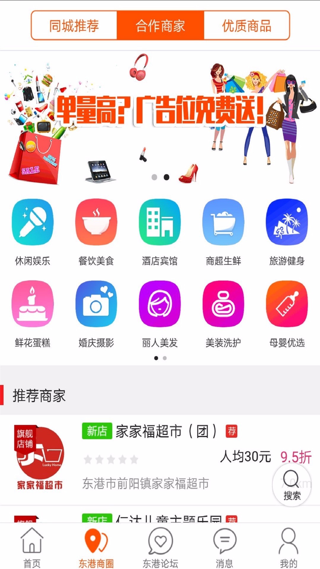 大拇指同城官方版