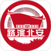 路演北安精简版