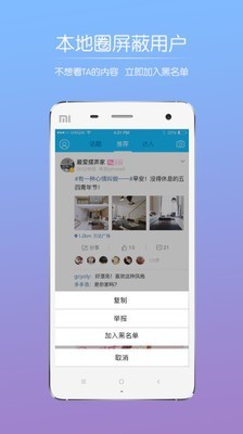 山水句容网破解版