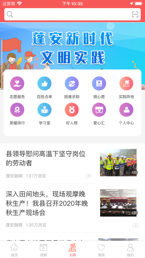 赋圣蓬安官方版