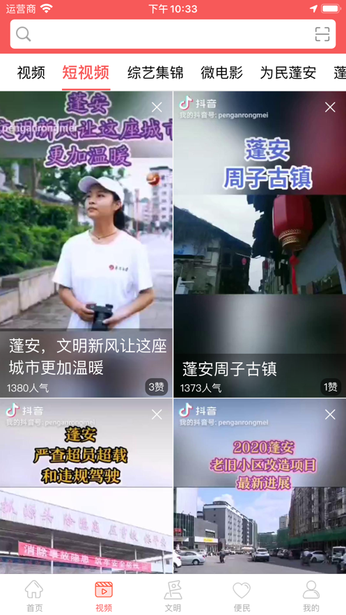 赋圣蓬安官方版