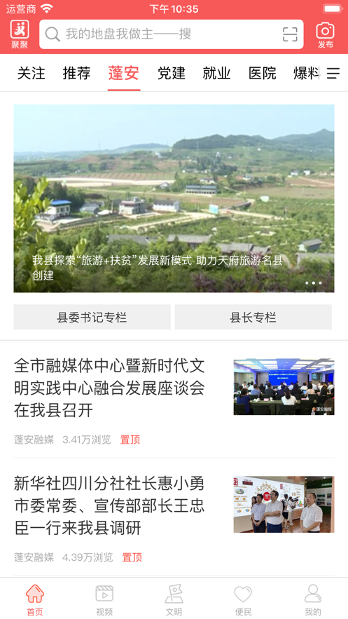 赋圣蓬安官方版