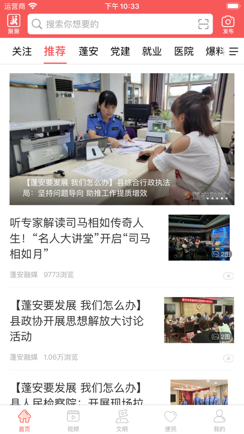 赋圣蓬安官方版