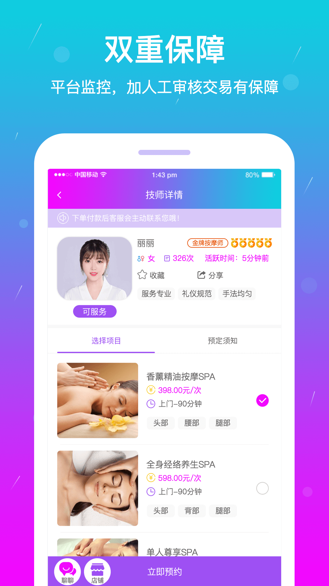 按个摩精简版
