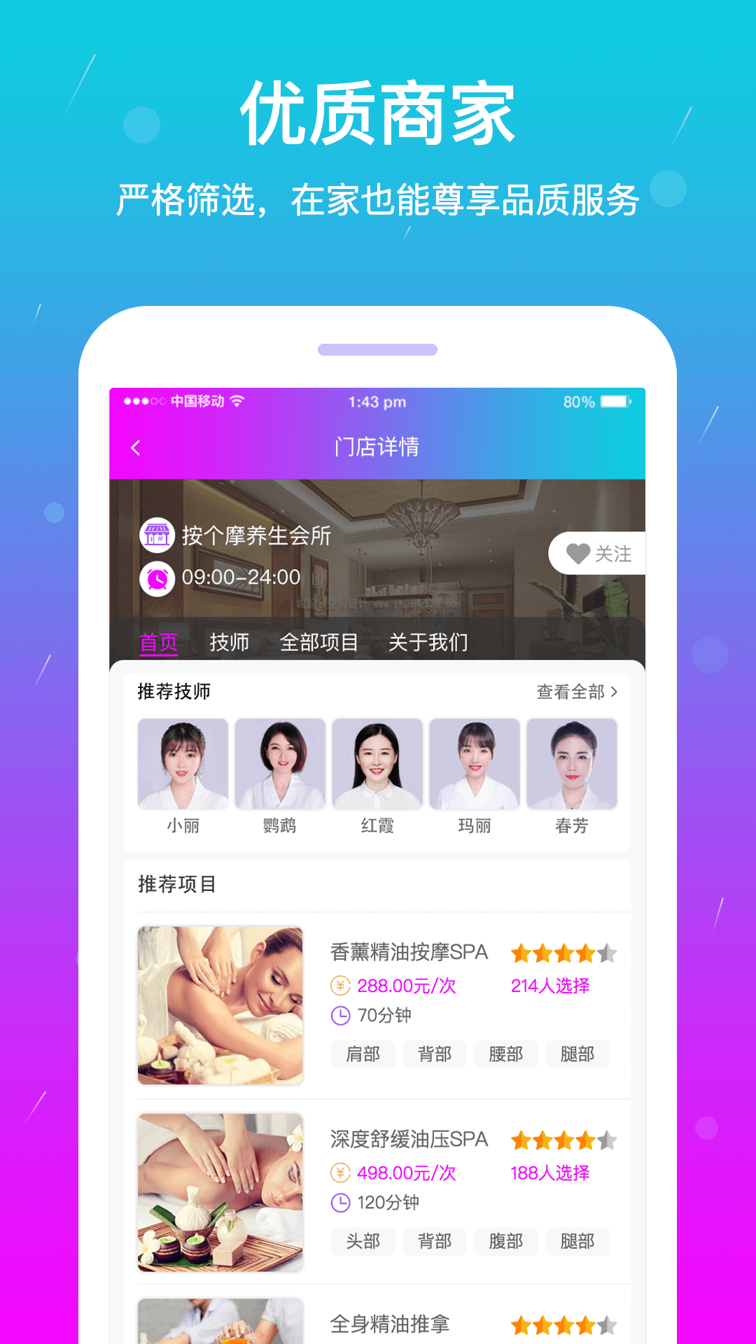 按个摩精简版