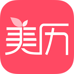 美历精简版