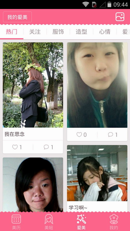 美历精简版