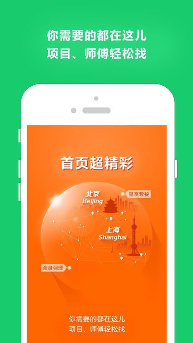 云足疗破解版