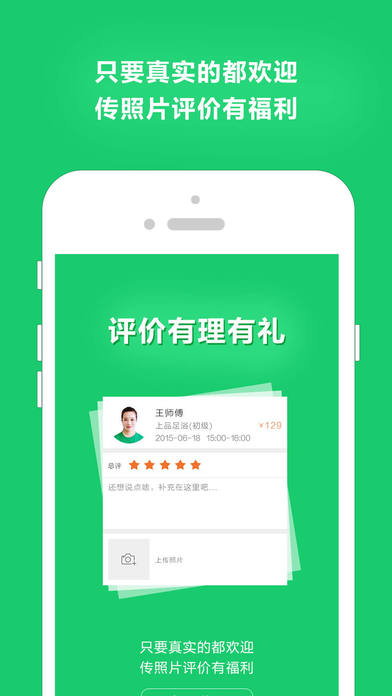 云足疗破解版