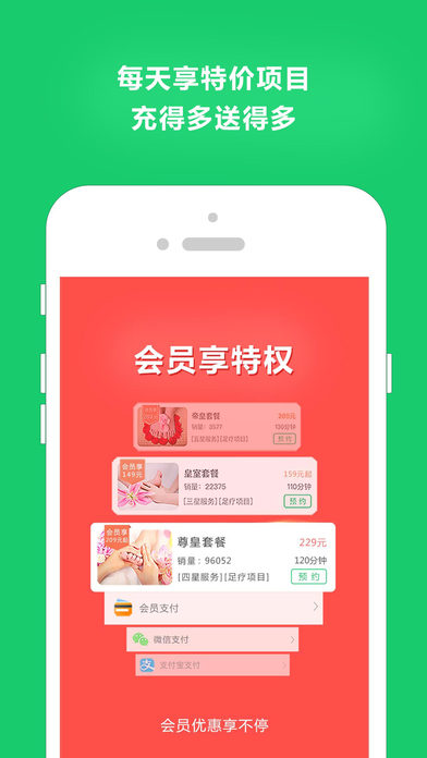 云足疗破解版