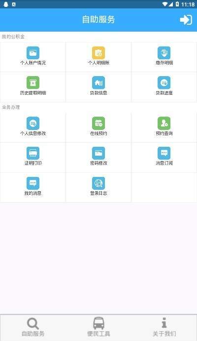 宜春公积金官方版