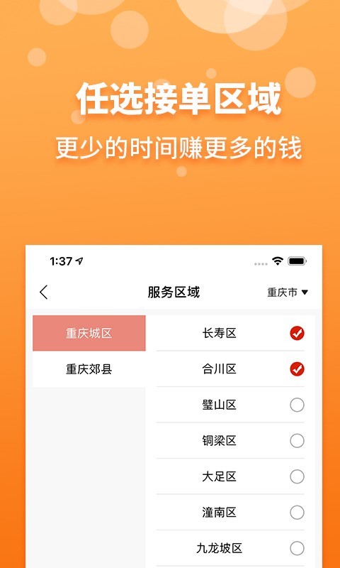到家客精简版