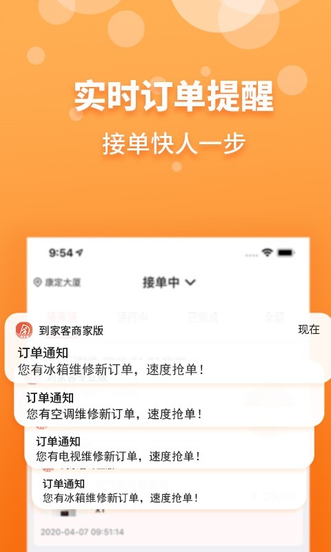 到家客精简版