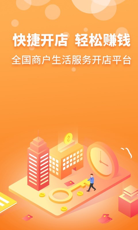 到家客精简版