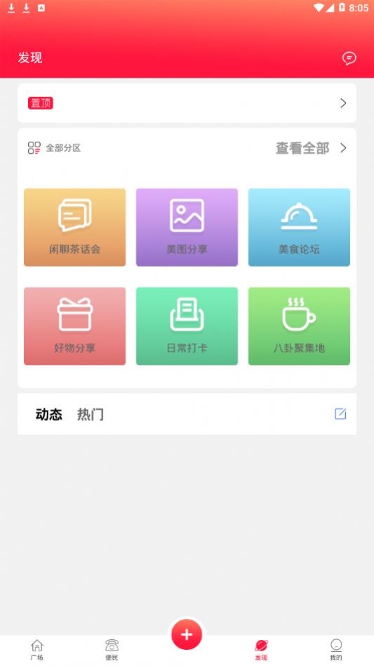 在霸州破解版