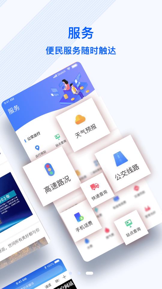冀云阳原官方版