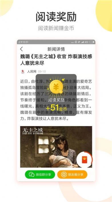 天鹅快讯精简版