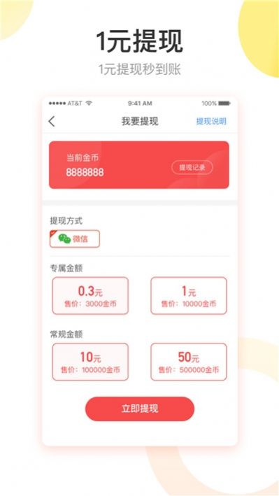 天鹅快讯精简版