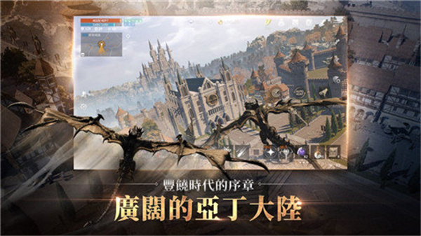 天堂2免费版