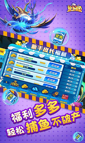 黑金捕鱼官方版