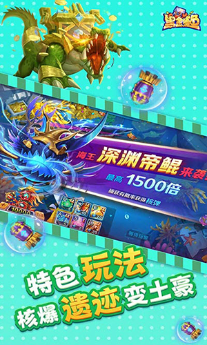 黑金捕鱼官方版