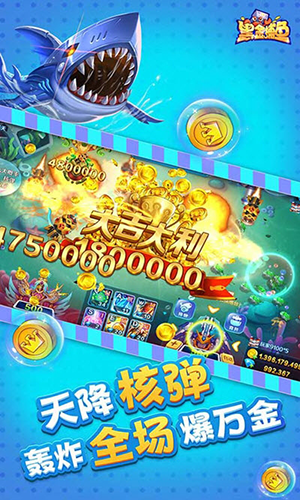 黑金捕鱼官方版