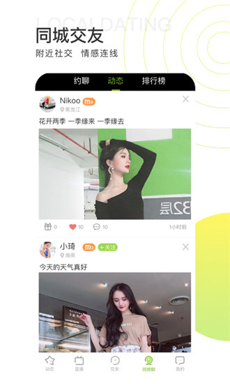 芭乐视频页面免费观看版