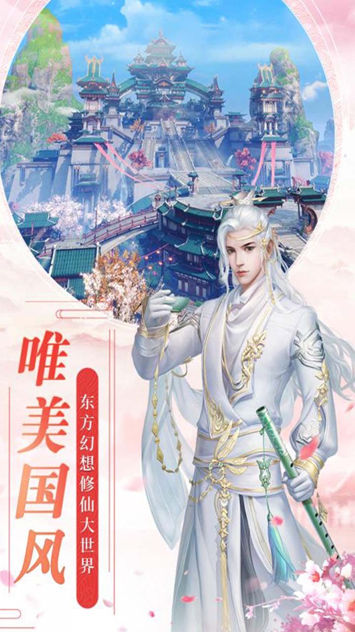 轩辕剑风凌天下破解版