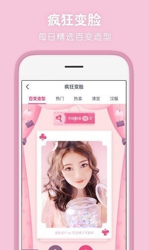 天天P图精简版