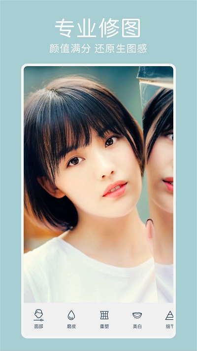facetune批图官方版