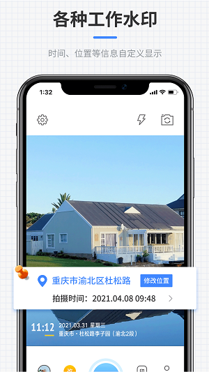 咔咔全能水印相机精简版